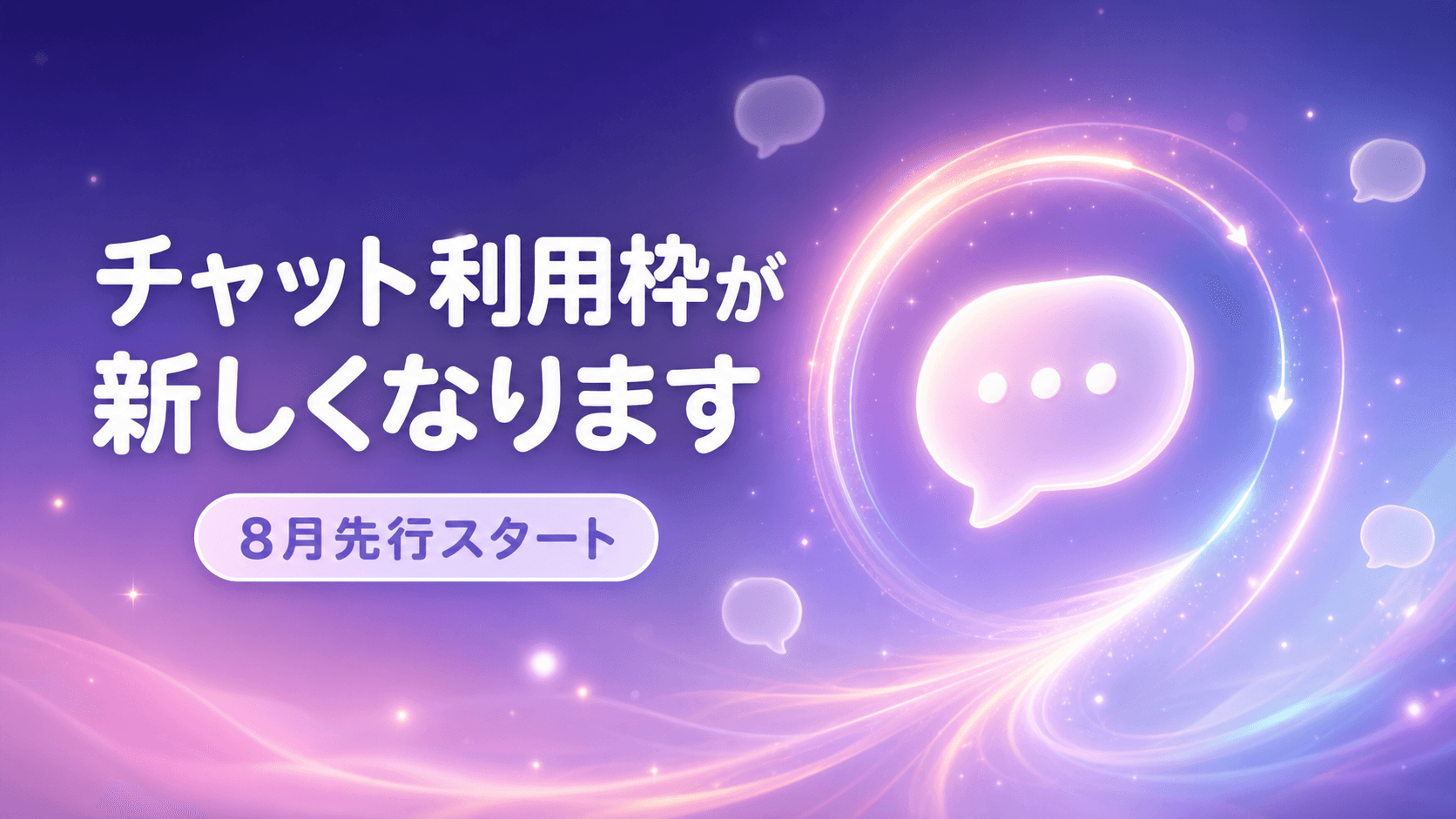 Boost Lite利用枠を約33%増量・9月からのMP特典変更について
