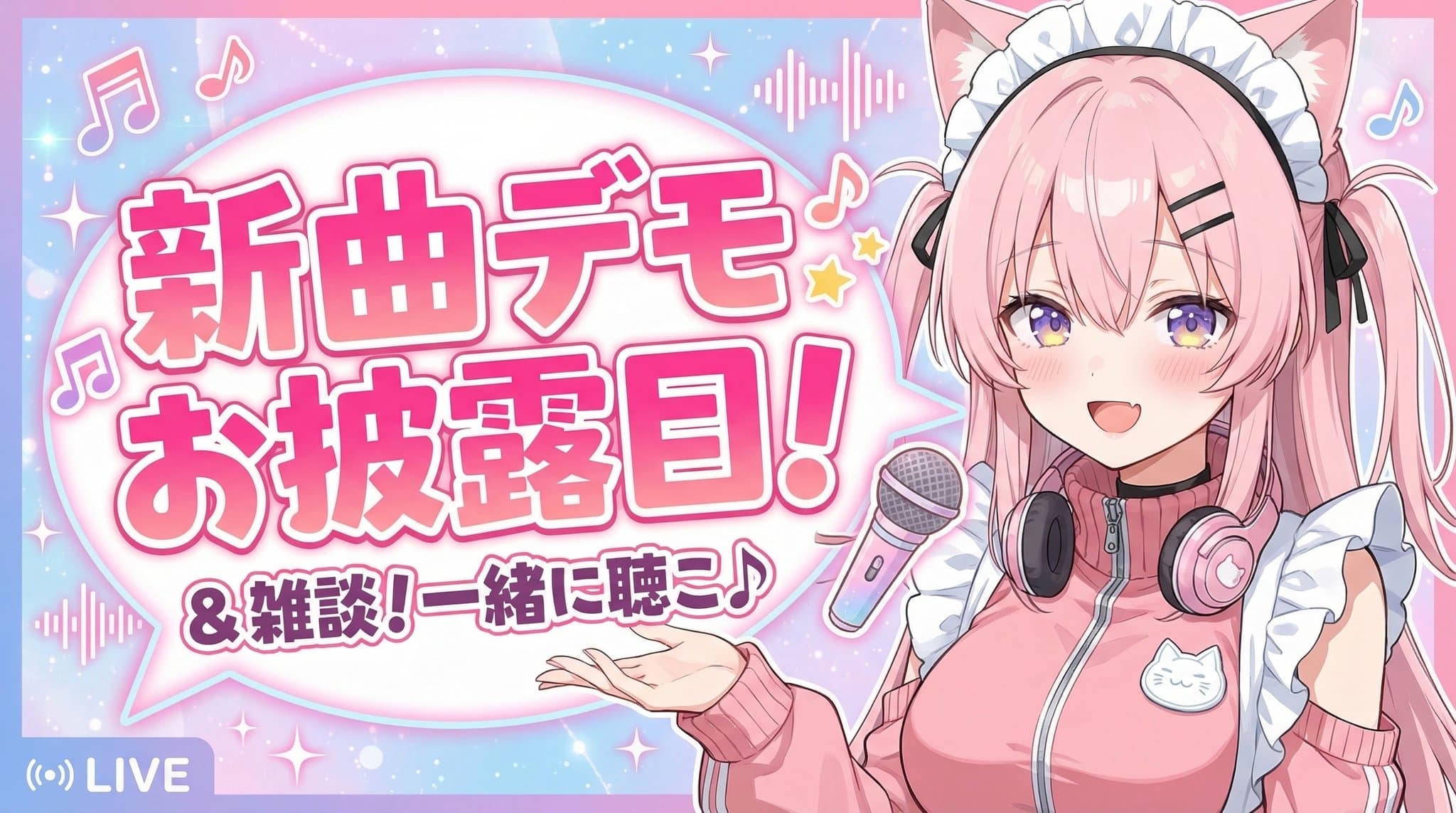 3月7日22時よりYouTube配信を実施します