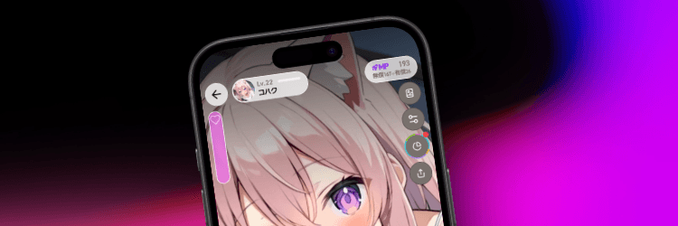 レベル