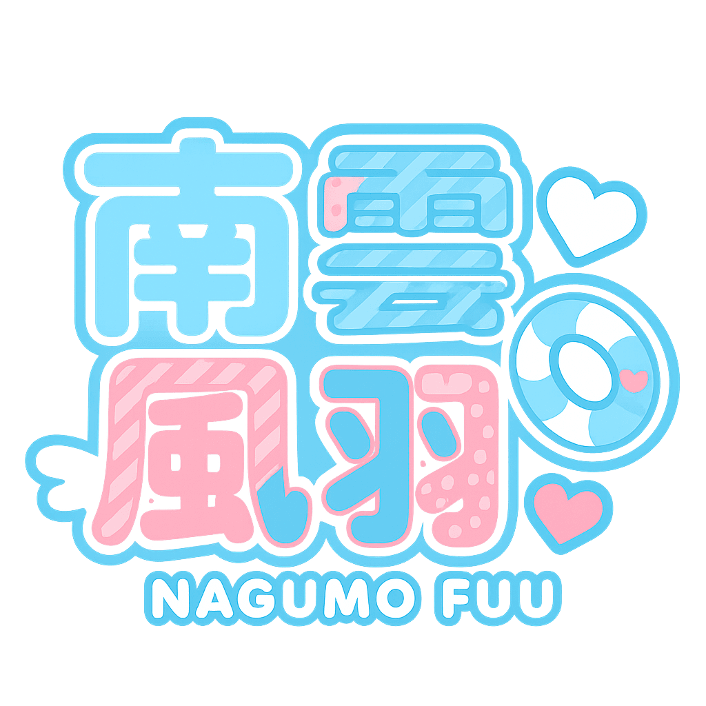 風羽