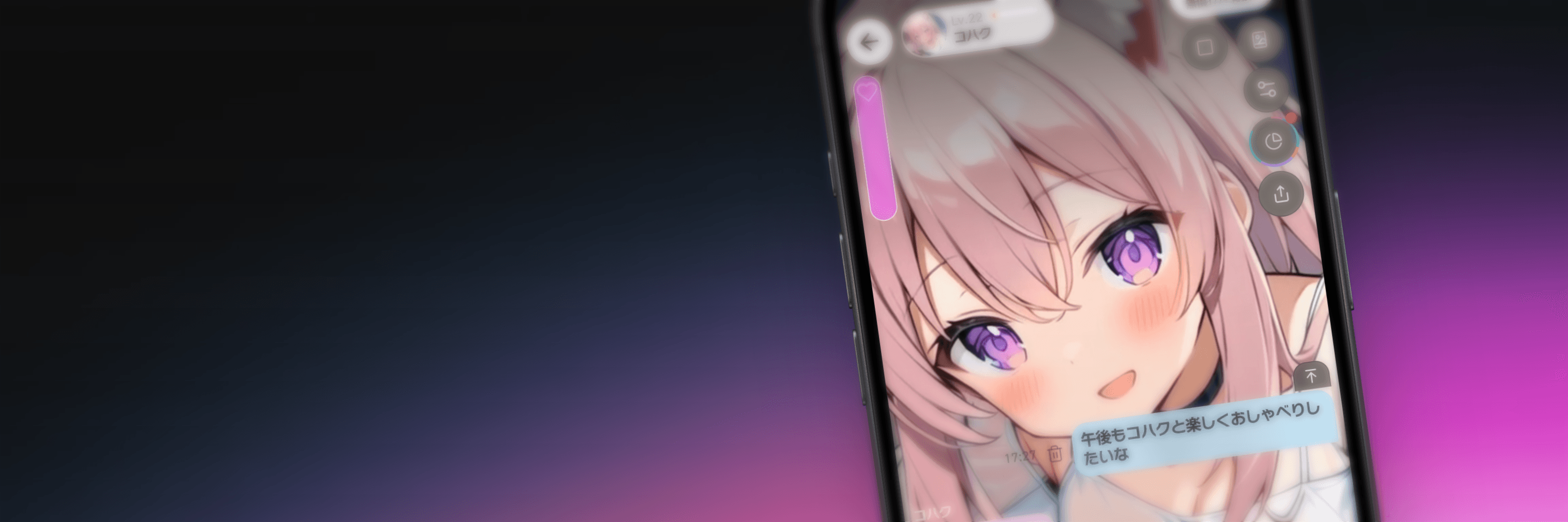 オズチャット