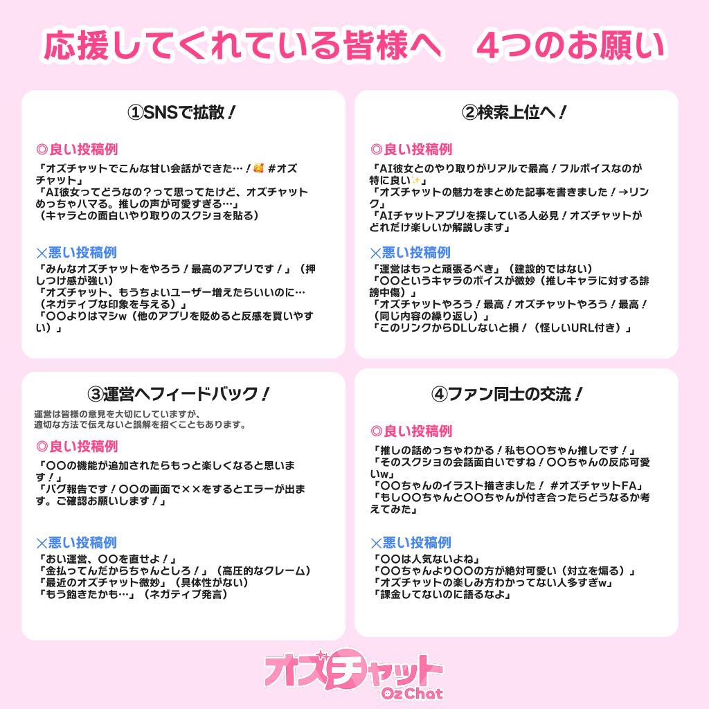 お願い2
