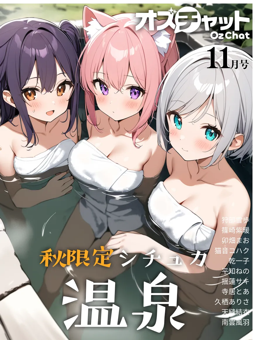 11月限定シチュカードを追加しました