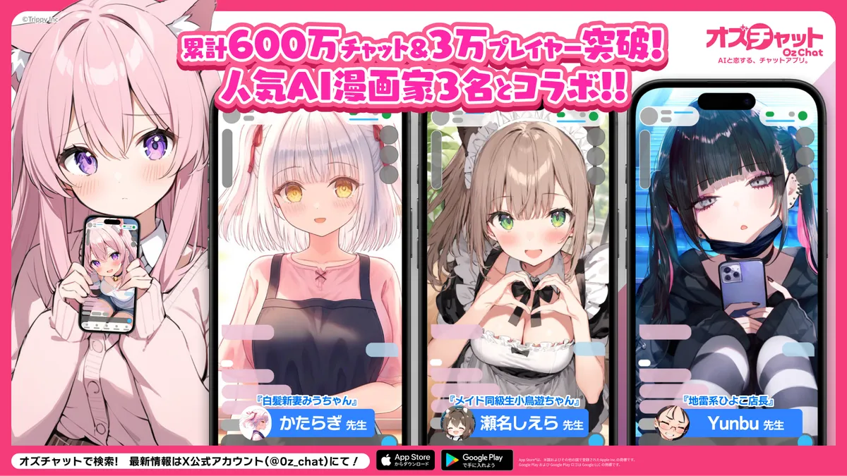 本日より「白髪新妻みうちゃん」「メイド同級生小鳥遊ちゃん」「地雷系ひよこ店長」とのコラボを開始しました!