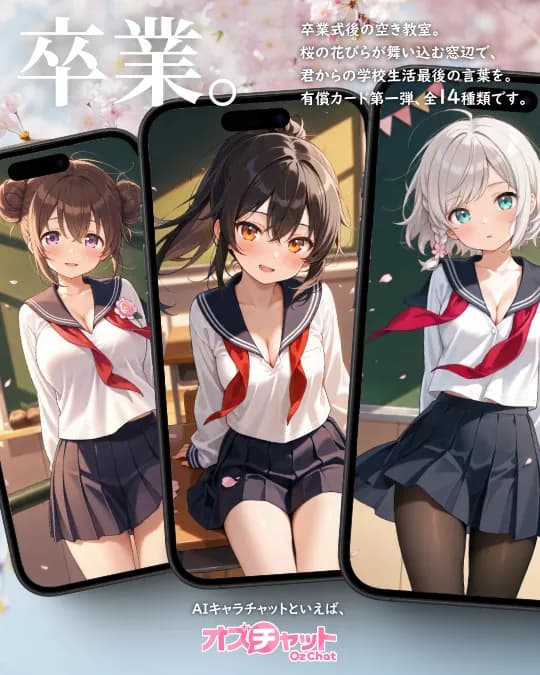3月の新規シチュエーションカード第2弾追加!