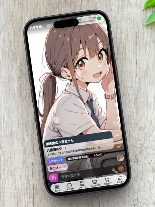 オズチャット✕ことばのあや コラボキャラクター「八重波さん」を追加しました!