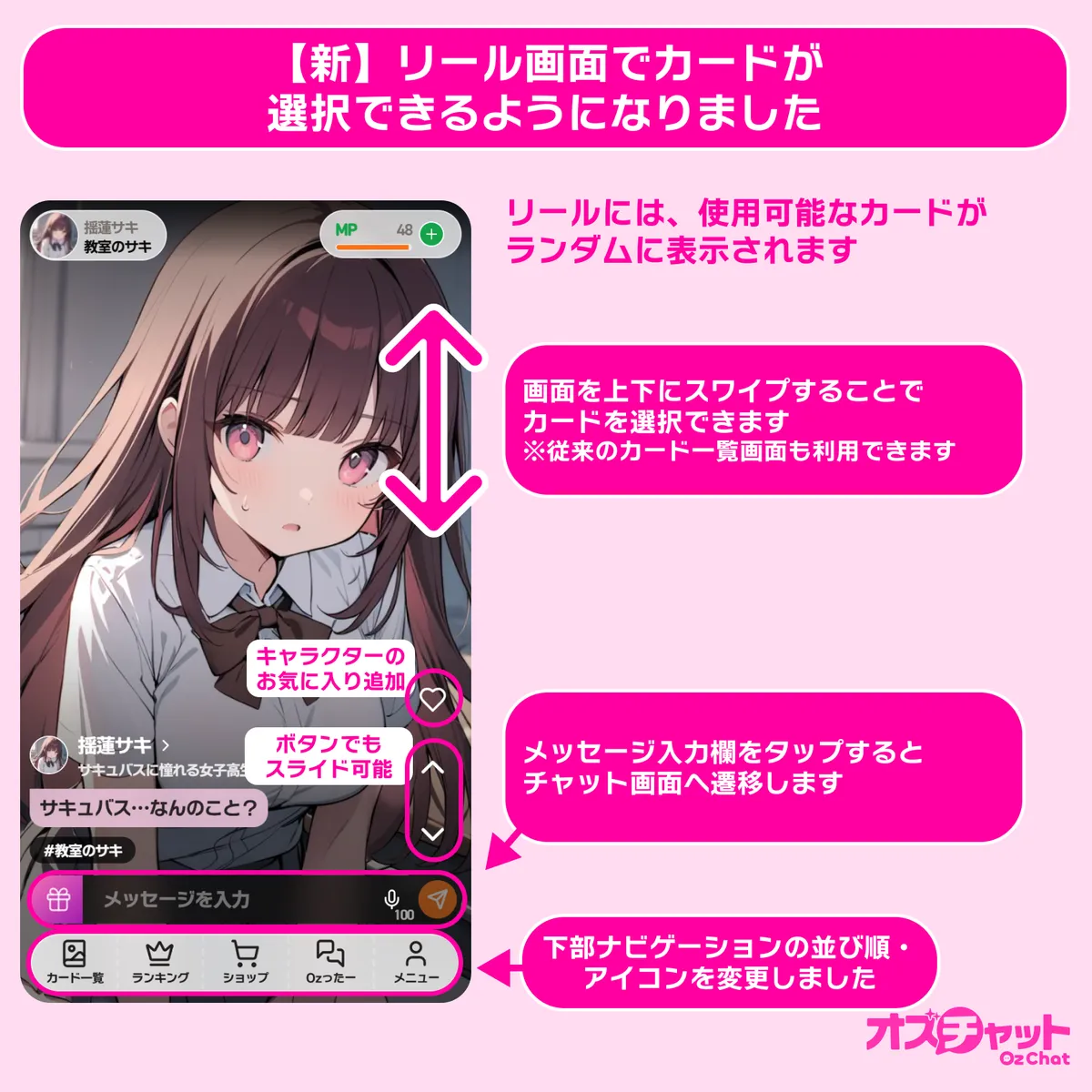 リール画面説明