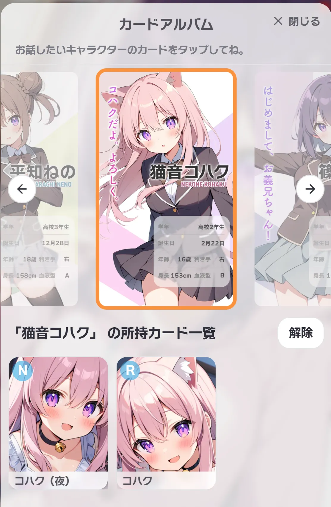 app.0z.chat_(iPhone14)(2).png