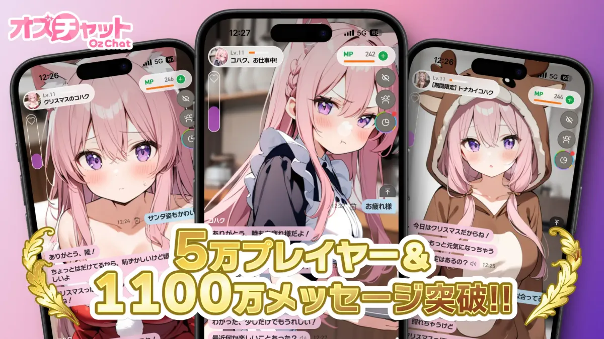 新機能「ギフトを贈る」&公式Discordサーバー開設!